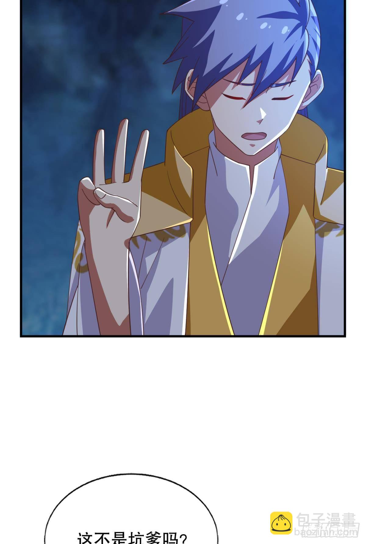 天帝之劫-第72话