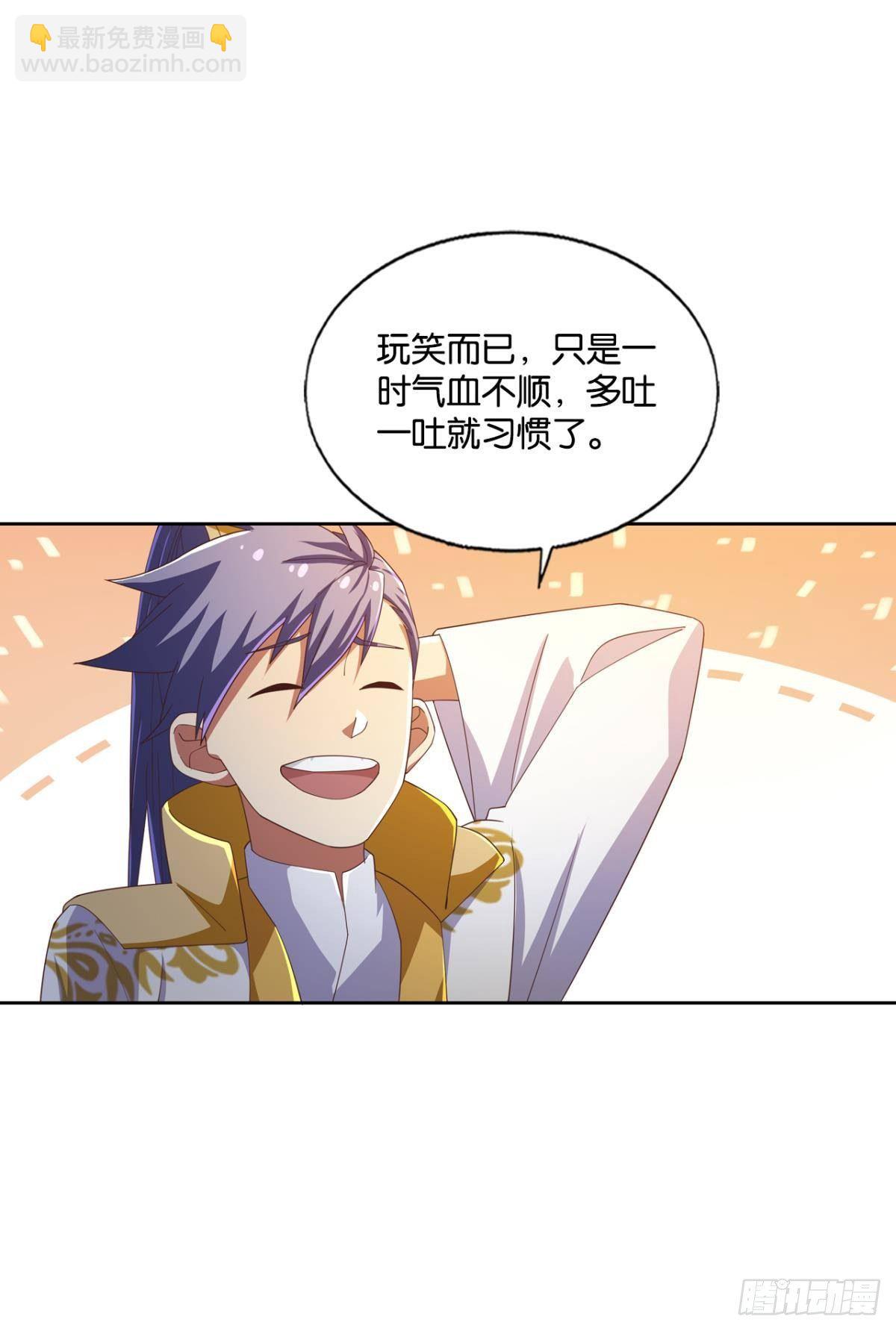 天帝之劫-第72话