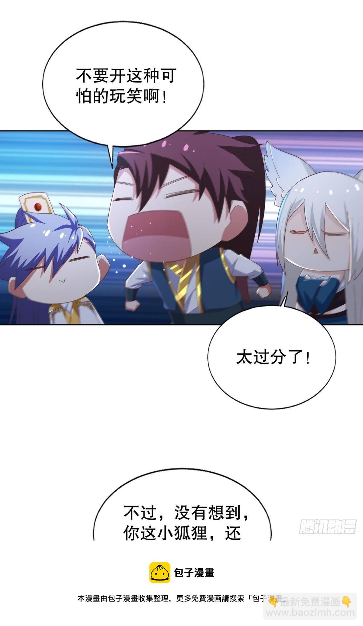 天帝之劫-第72话