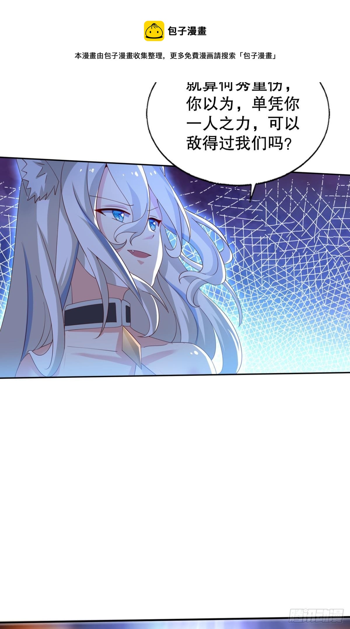 黑白韶九-第74话