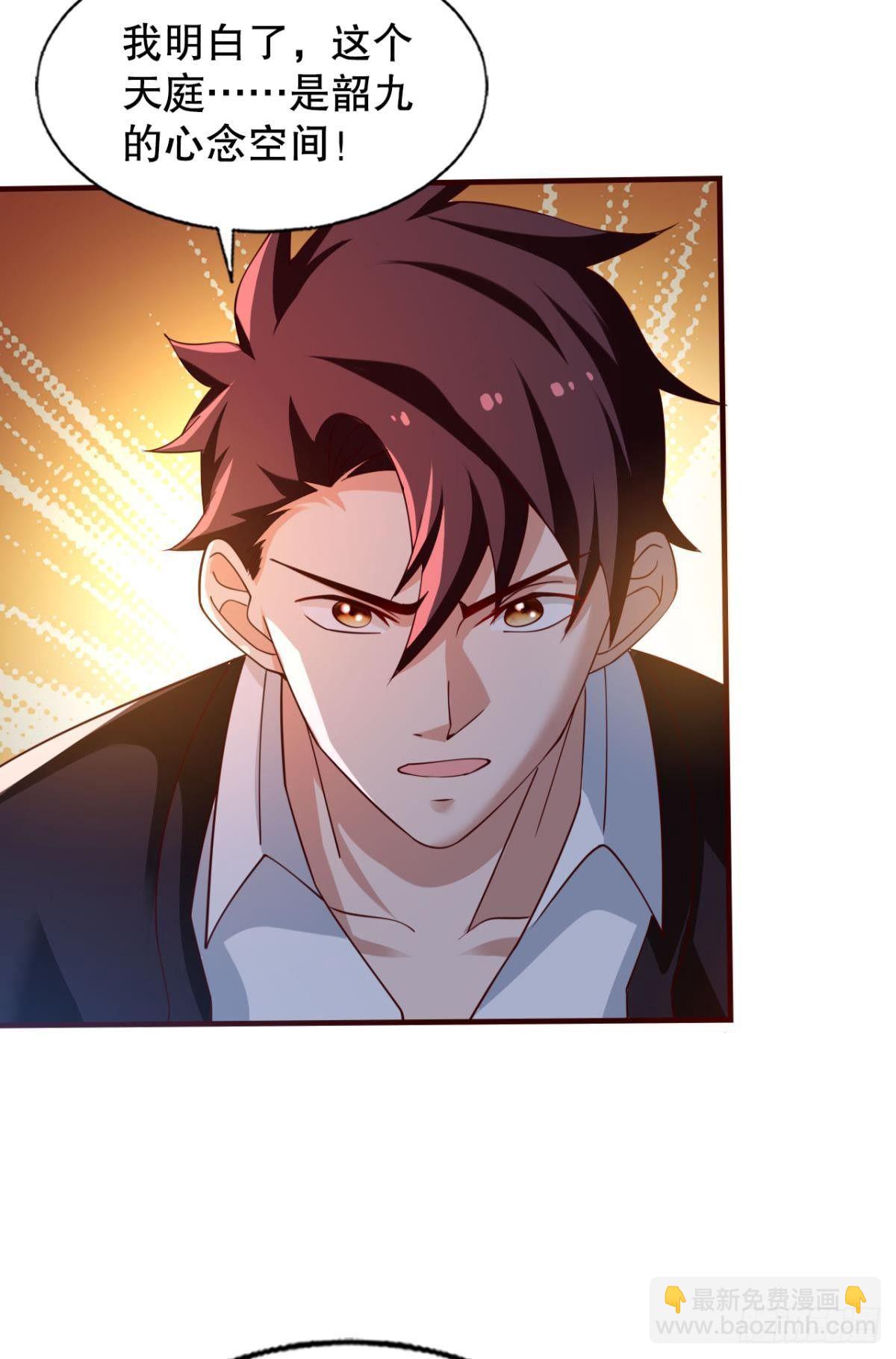 黑白韶九-第74话