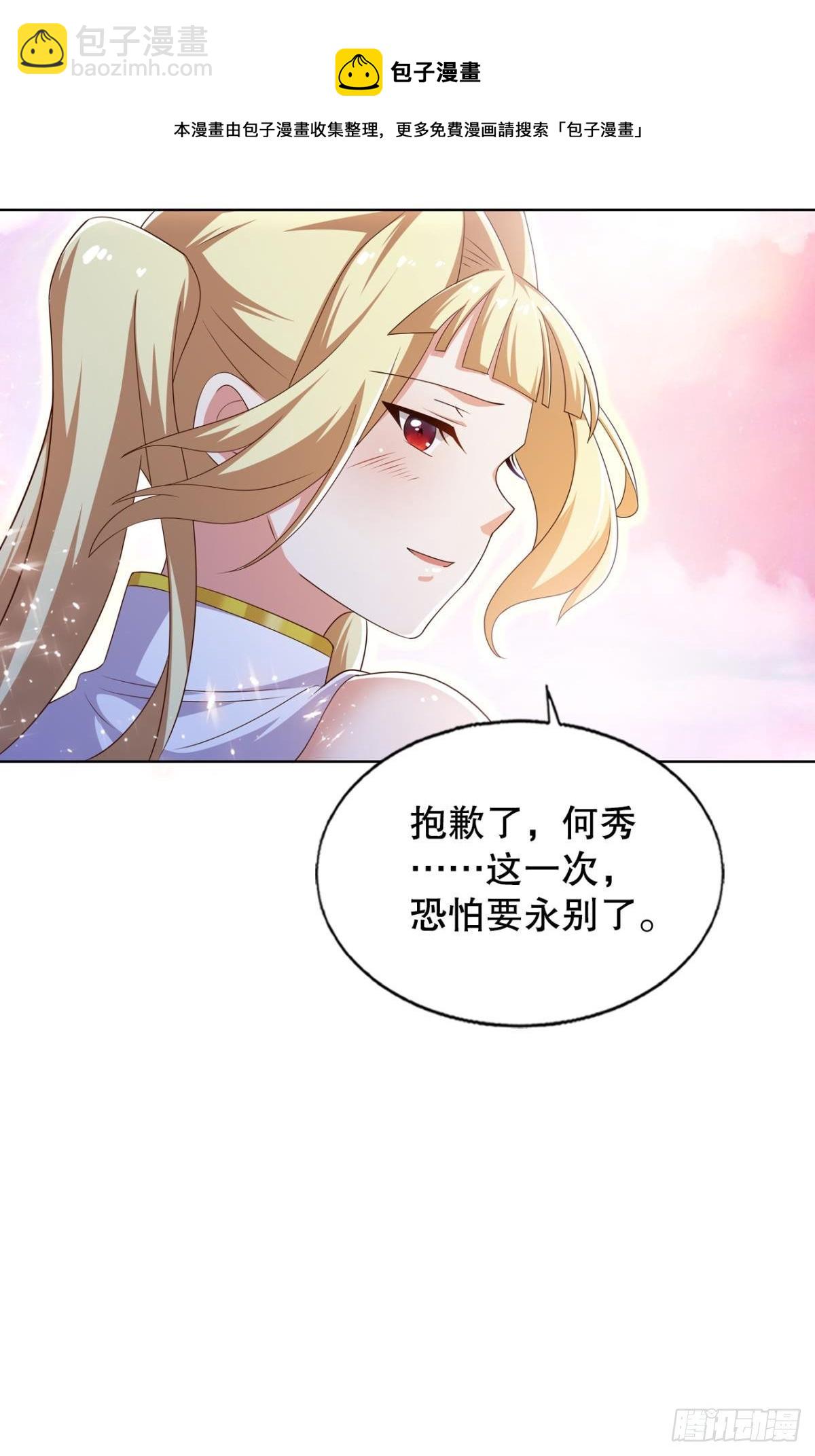 黑白韶九-第74话