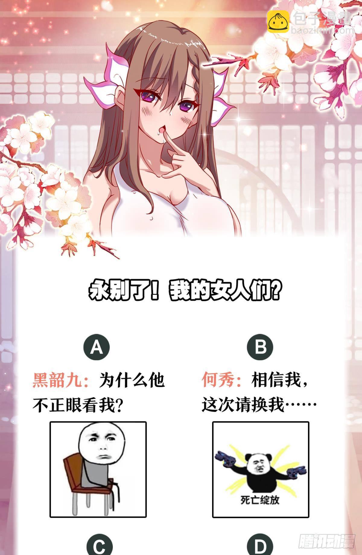 黑白韶九-第74话