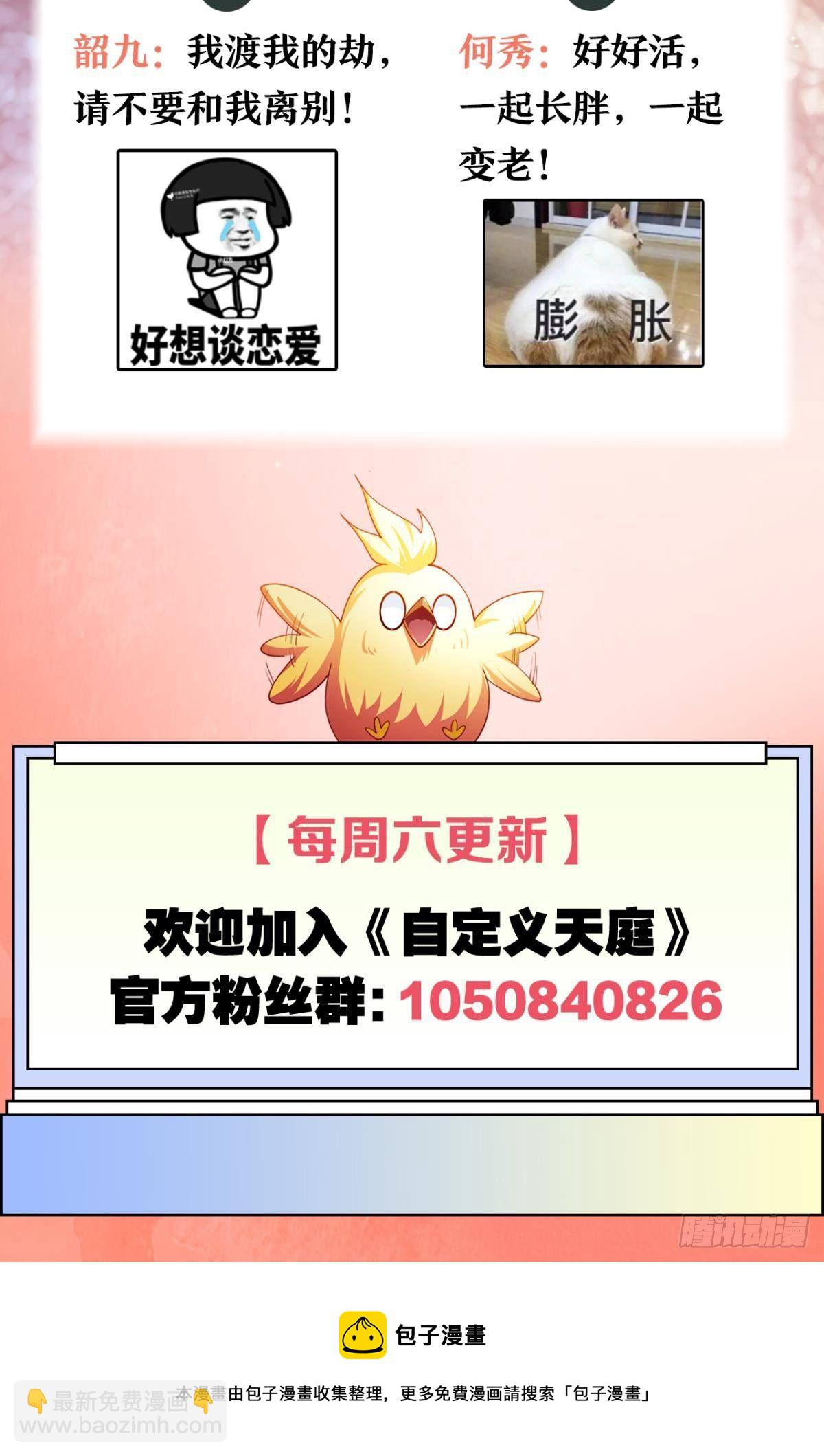 黑白韶九-第74话