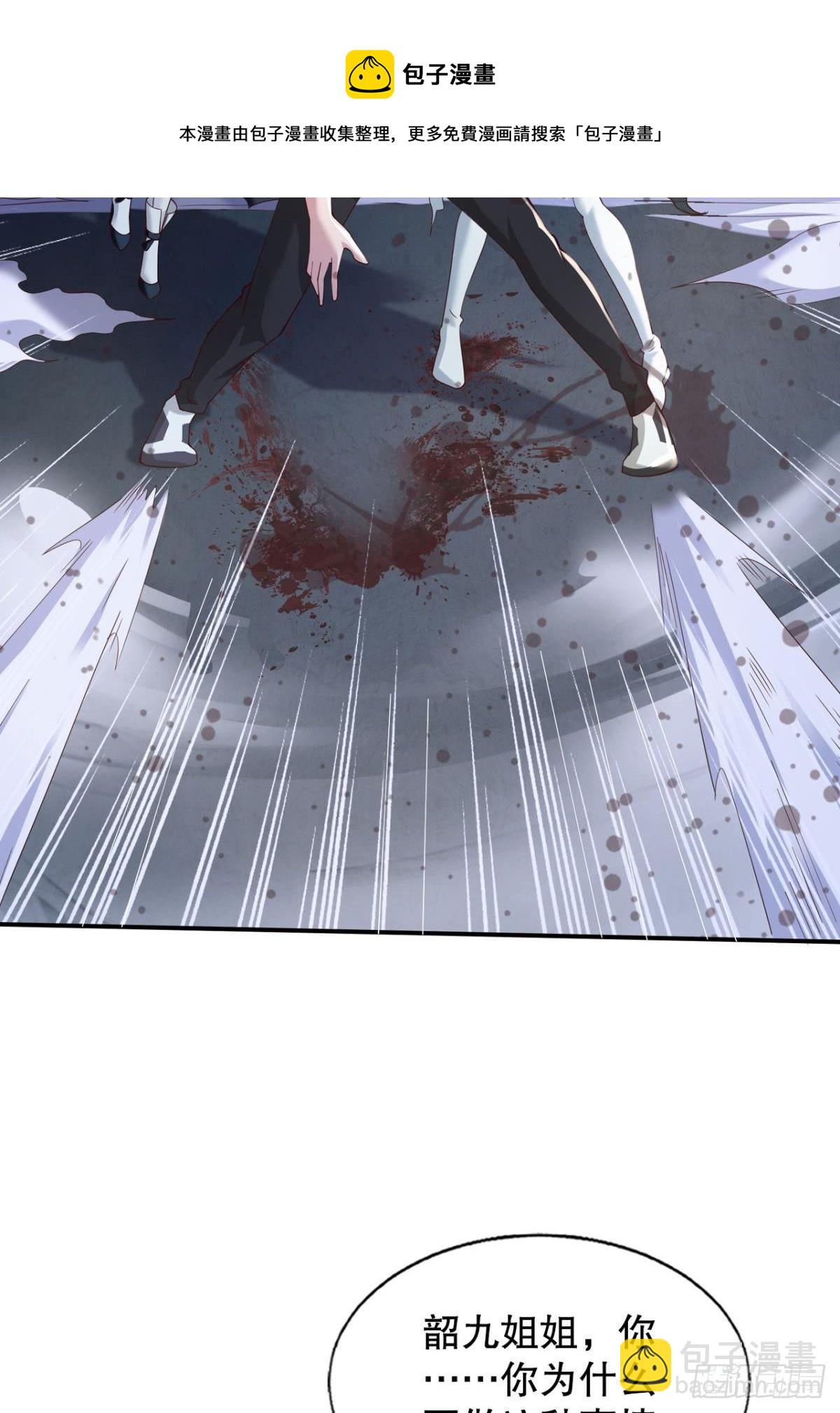 黑白韶九-第74话