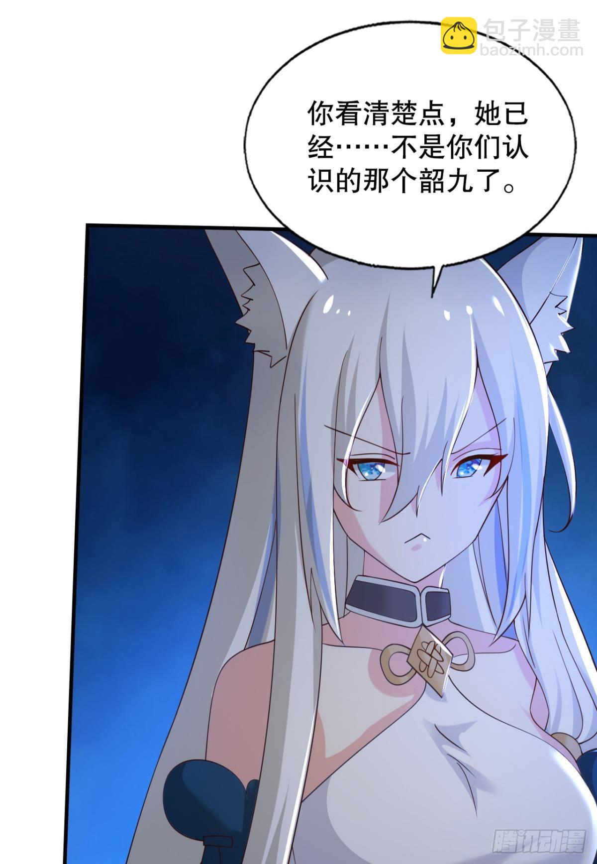 黑白韶九-第74话