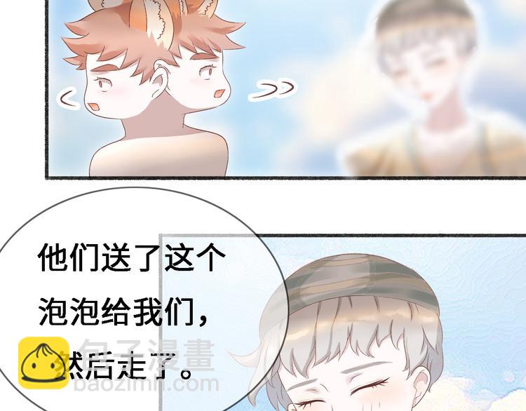 子非魚 - 第十二話 青丘狐（六）(1/3) - 5