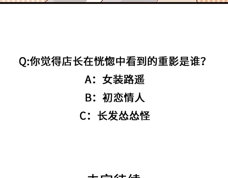 子非鱼 - 第六话 子规啼（五）(2/3) - 6