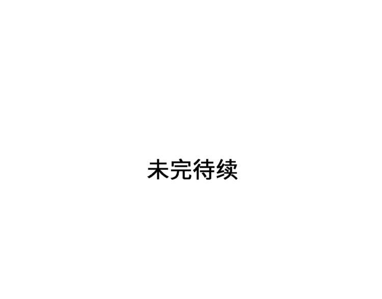 子非魚 - 第十話 青丘狐（四）(2/2) - 1