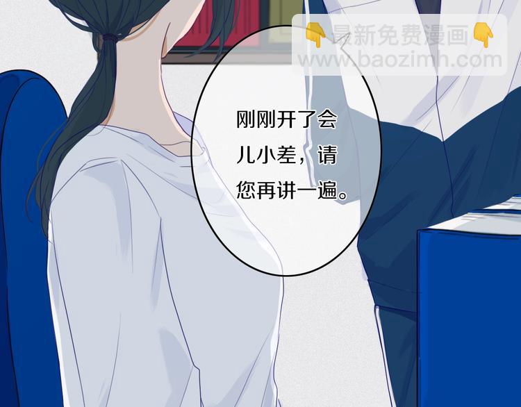 第1话  我家老姐好久没回家啦(1/3)-第2话