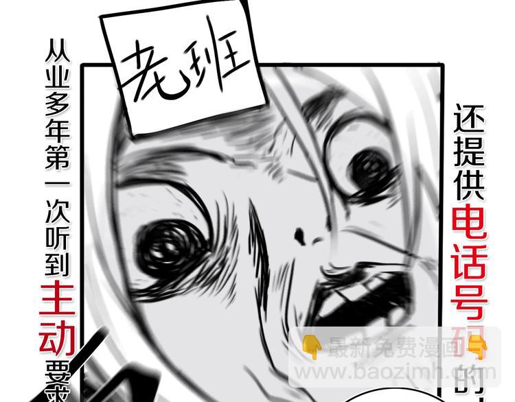 第1话  我家老姐好久没回家啦(1/3)-第2话