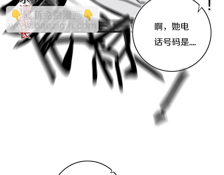 第1话  我家老姐好久没回家啦(1/3)-第2话