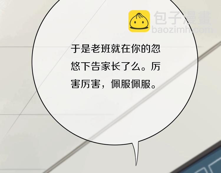 第1话  我家老姐好久没回家啦(1/3)-第2话