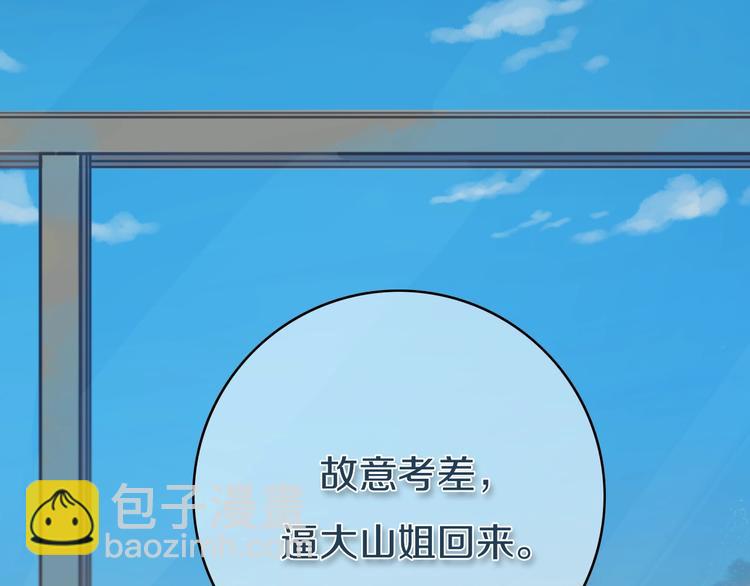 第1话  我家老姐好久没回家啦(1/3)-第2话