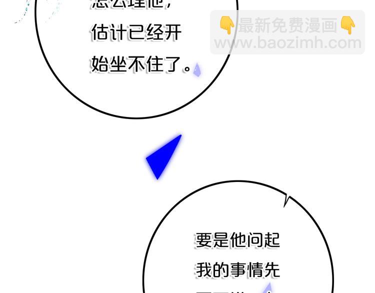 第14话  哎呀，失误(1/2)-第16话