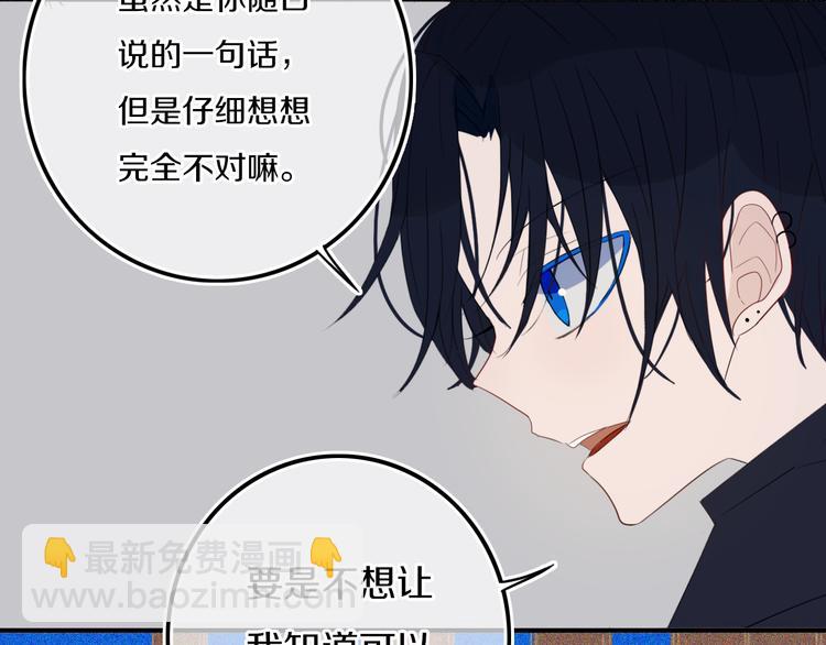 第16话  关门就把队友送！(1/2)-第18话