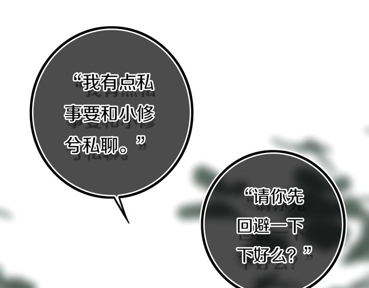 第17话 反击？(1/2)-第20话