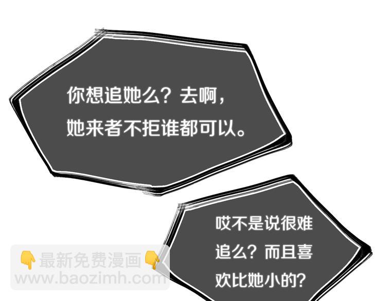 第23话 嫉妒(1/2)-第26话