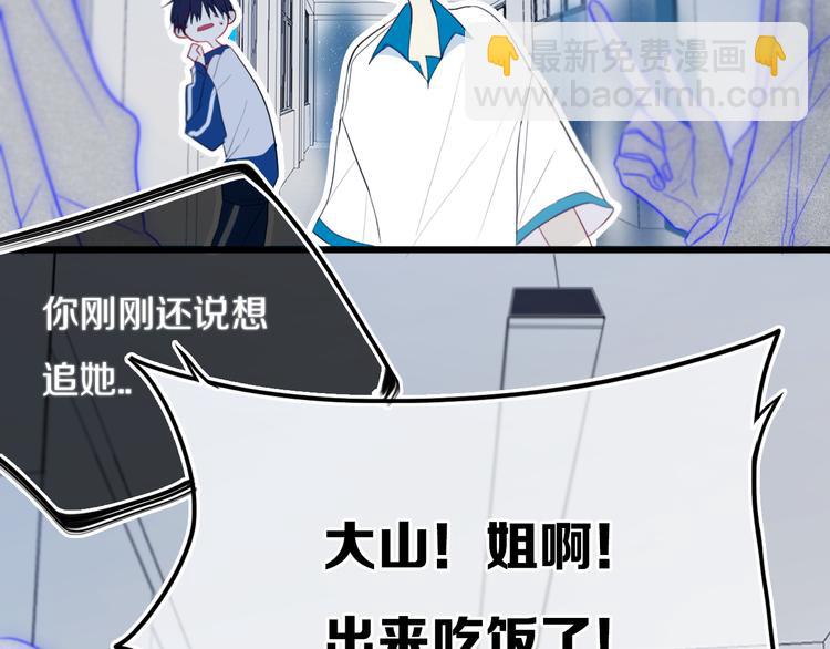 第23话 嫉妒(1/2)-第26话