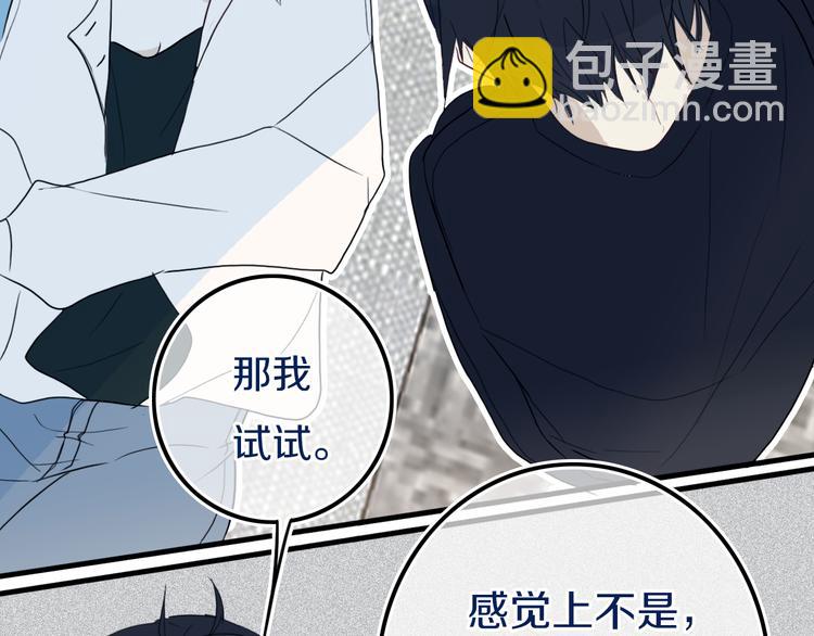 第23话 嫉妒(1/2)-第26话