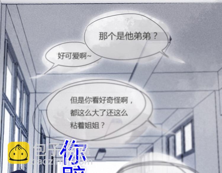 第23话 嫉妒(1/2)-第26话