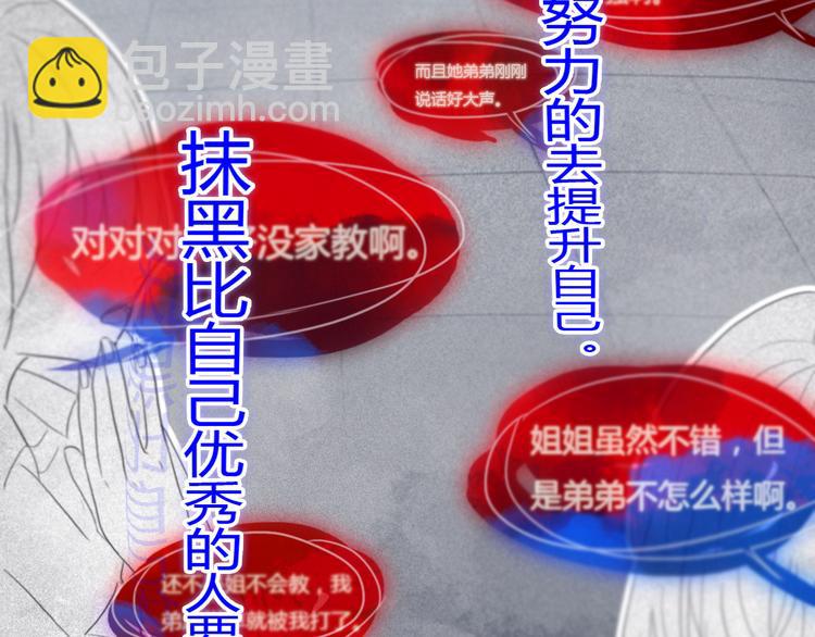 第23话 嫉妒(1/2)-第26话