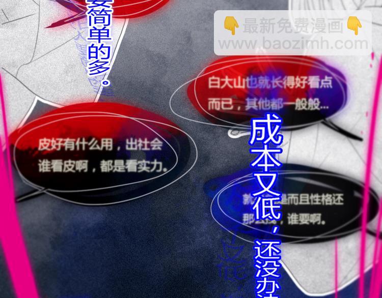 第23话 嫉妒(1/2)-第26话