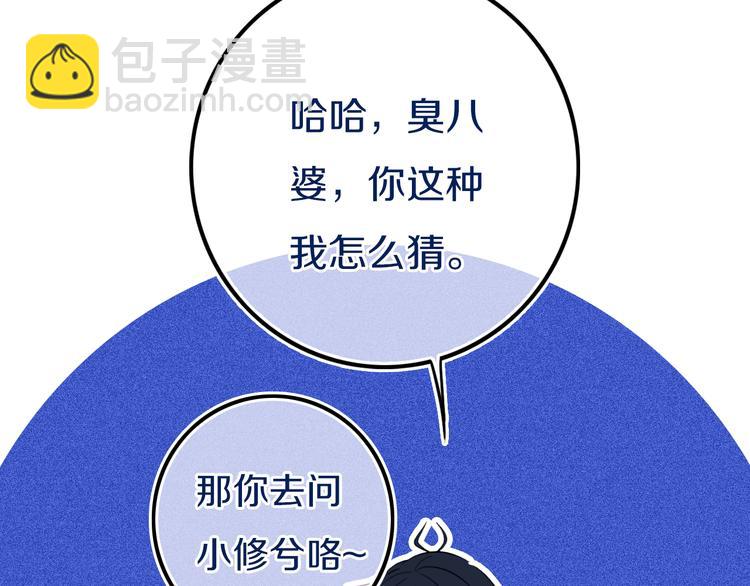 第23话 嫉妒(1/2)-第26话