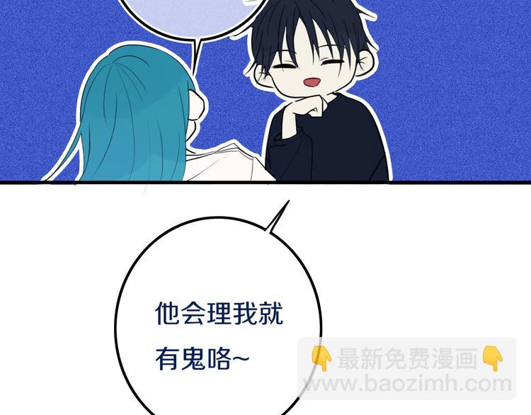 第23话 嫉妒(1/2)-第26话