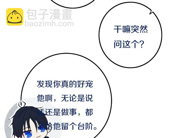 第23话 嫉妒(1/2)-第26话