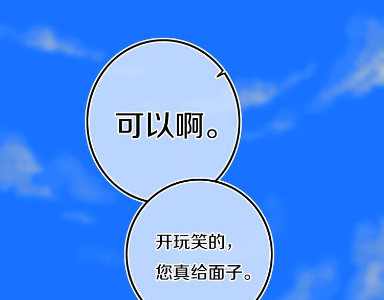 第25话 神队友(1/2)-第28话