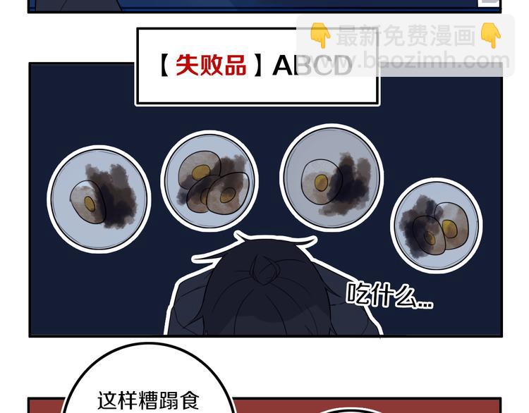 番外 独处的两人(1/2)-第30话