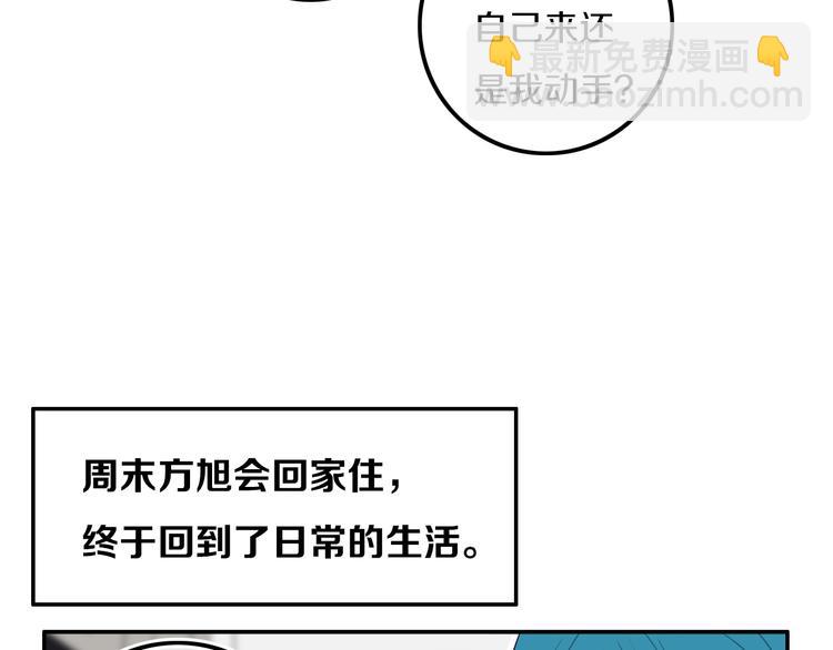 番外 独处的两人(1/2)-第30话