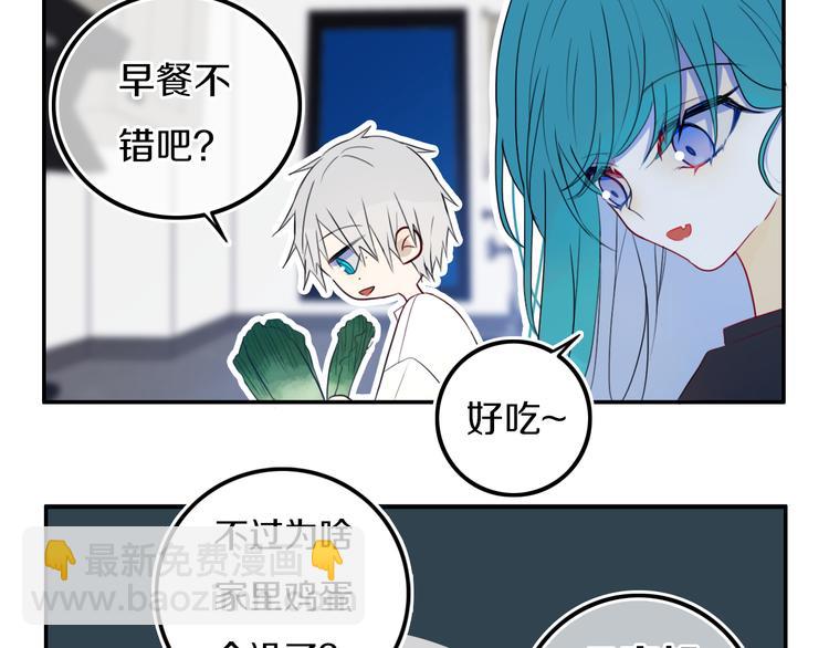 番外 独处的两人(1/2)-第30话