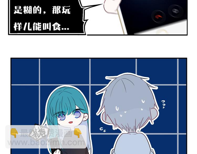 番外 独处的两人(1/2)-第30话