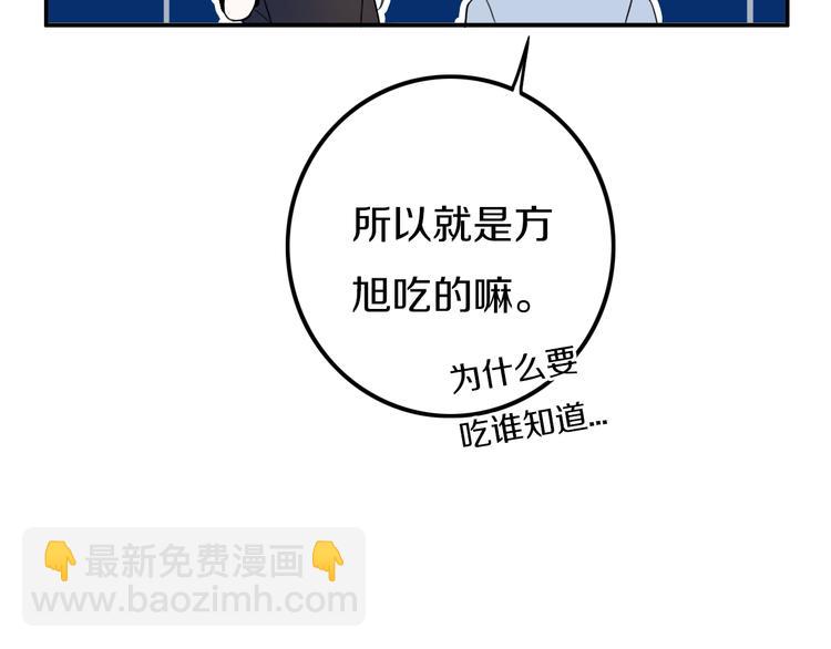 番外 独处的两人(1/2)-第30话