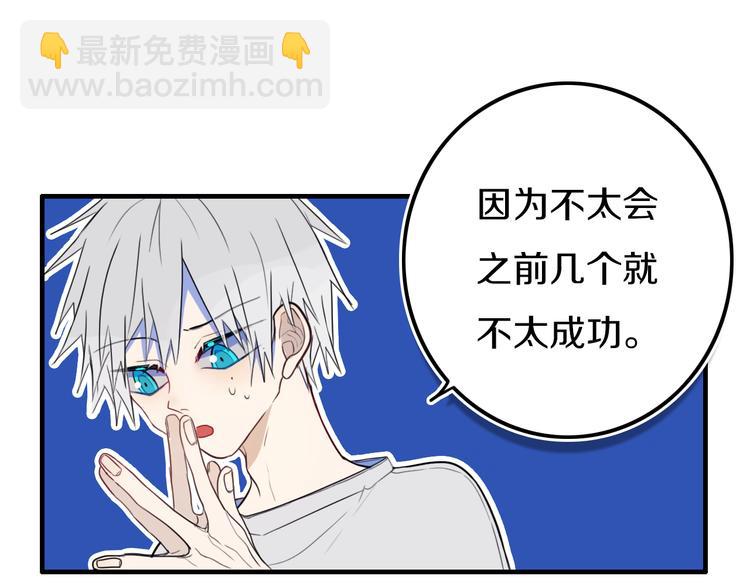 番外 独处的两人(1/2)-第30话