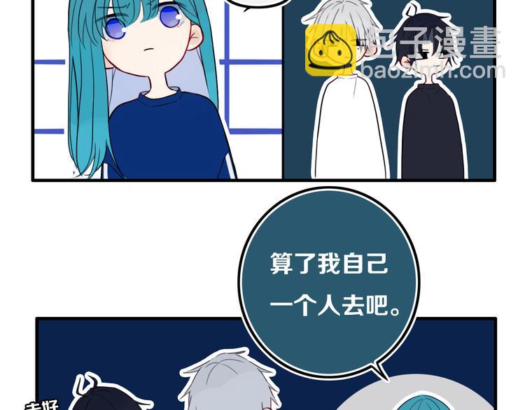 番外 独处的两人(1/2)-第30话