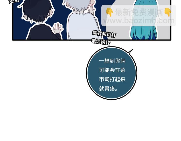 番外 独处的两人(1/2)-第30话