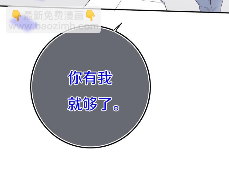 番外 独处的两人(1/2)-第30话