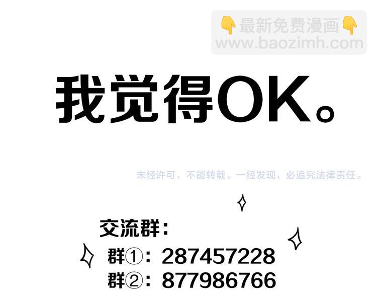 番外 独处的两人(1/2)-第30话