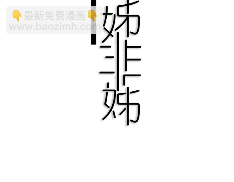 第28话 没兴趣呢~(1/2)-第32话