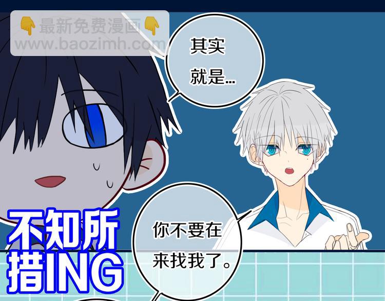 第28话 没兴趣呢~(1/2)-第32话