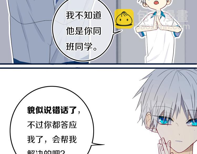 第28话 没兴趣呢~(1/2)-第32话