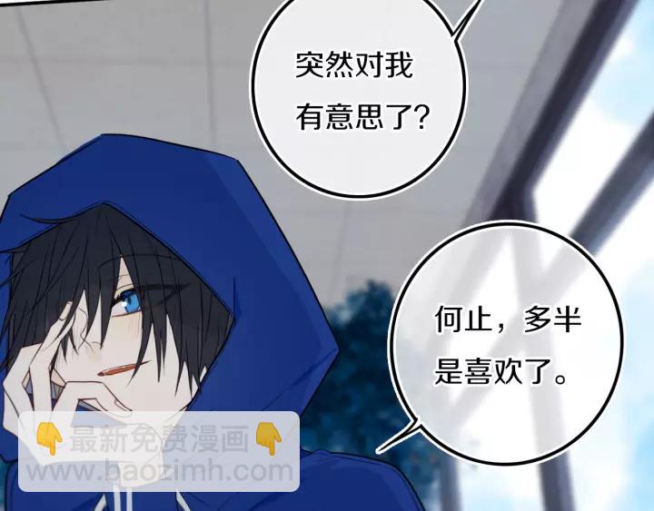 第30话 告白么...(1/2)-第36话