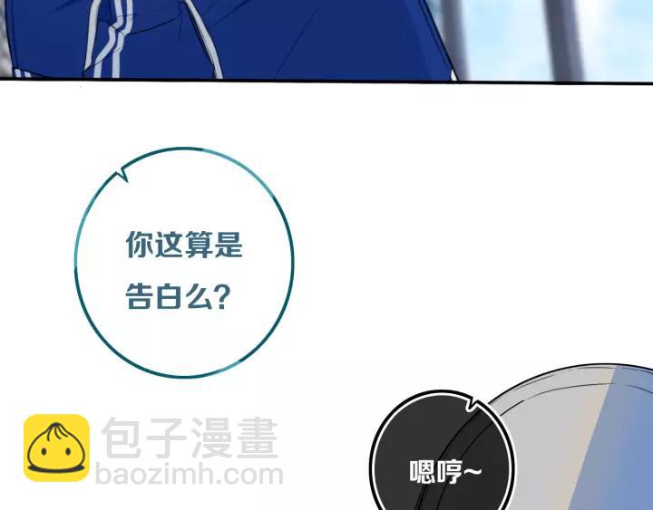 第30话 告白么...(1/2)-第36话