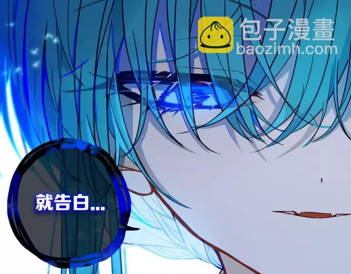 第30话 告白么...(1/2)-第36话