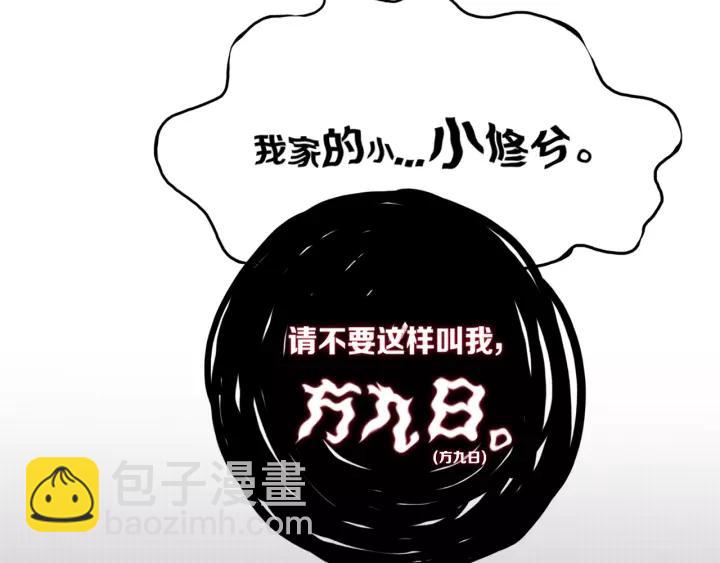 第30话 告白么...(1/2)-第36话