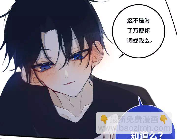 第30话 告白么...(1/2)-第36话