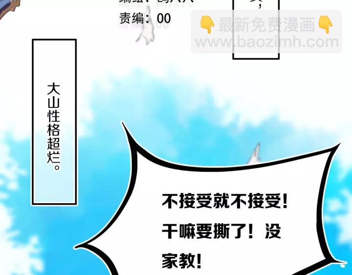 第33话 烂女人(1/2)-第38话